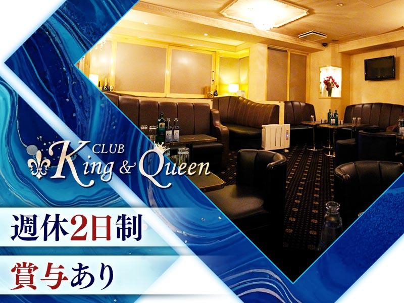 King & Queen(キングアンドクイーン)のアルバイト・バイト求人情報-03