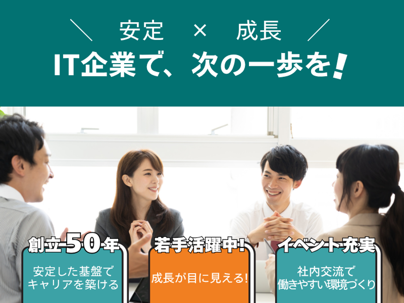 日本企画株式会社-0004の求人・転職情報