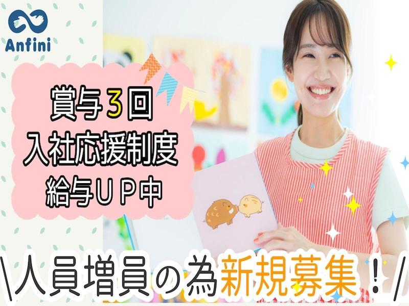 株式会社アンフィニ -0018の求人・転職情報
