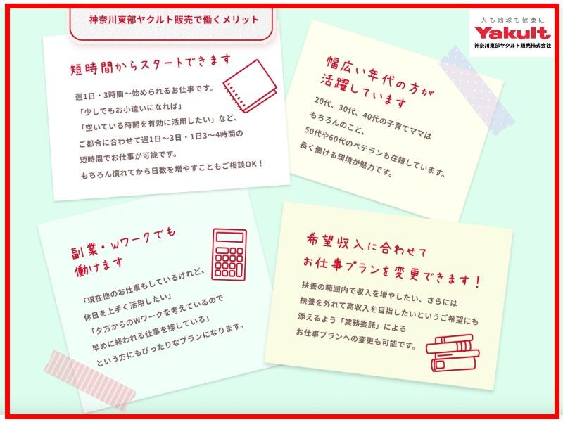 ヤクルトたいらセンター