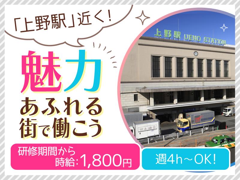 株式会社Aceのアルバイト・バイト求人情報-03