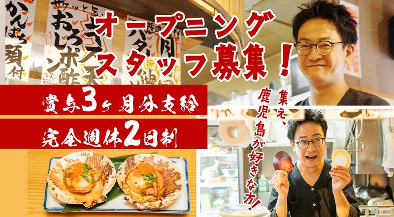 あいがて家のアルバイト・バイト求人情報-04