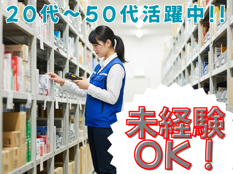 株式会社ラックプラン 佐賀支店