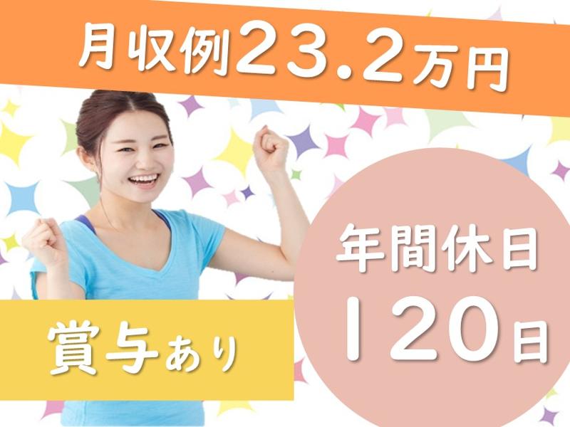 つしま医療福祉グループ社会福祉法人 ノテ福祉会 法人本部の求人・転職情報