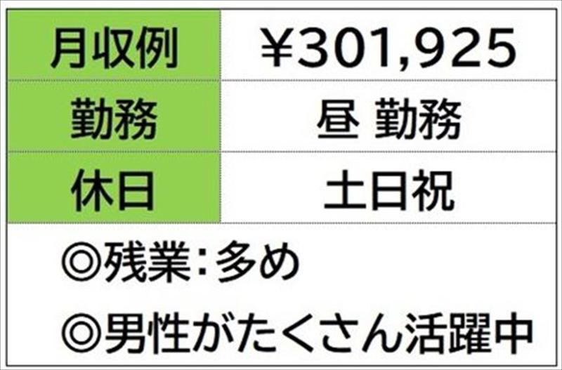 株式会社ナガハの求人情報