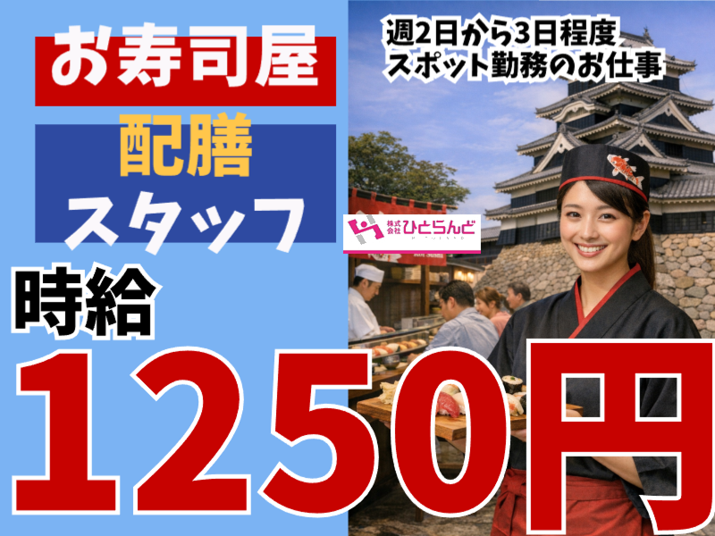 株式会社ひとらんどのアルバイト・バイト求人情報-01