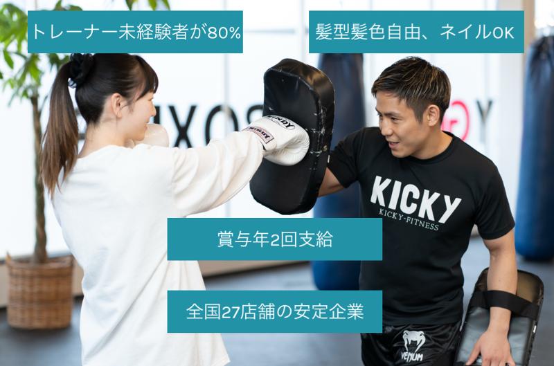 株式会社シイバコトカの求人・転職情報