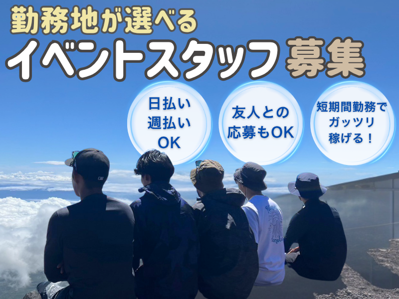 株式会社レジェンドプロモーション (東海支社)のアルバイト・バイト求人情報-12