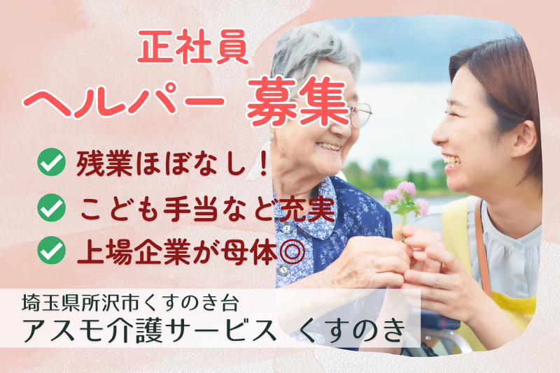 リトナ株式会社の求人・転職情報