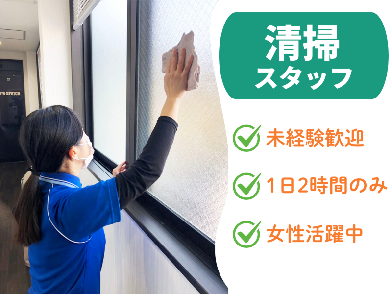 ぐっどケア有限会社のアルバイト・バイト求人情報-02