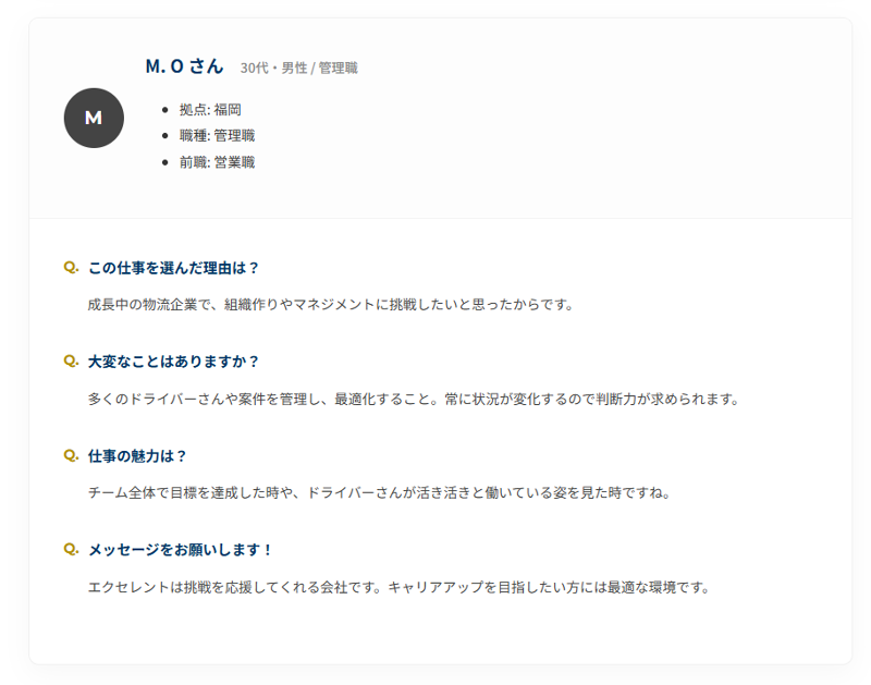 株式会社エクセレントのアルバイト・バイト求人情報-03