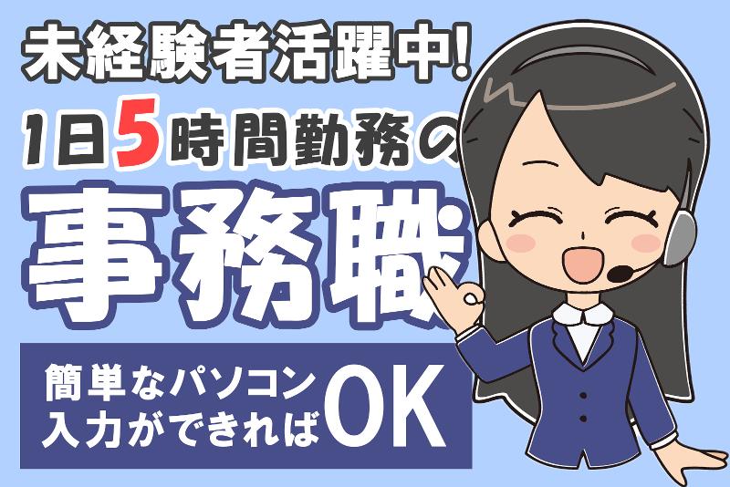 伊豆箱根交通株式会社のアルバイト・バイト求人情報-40