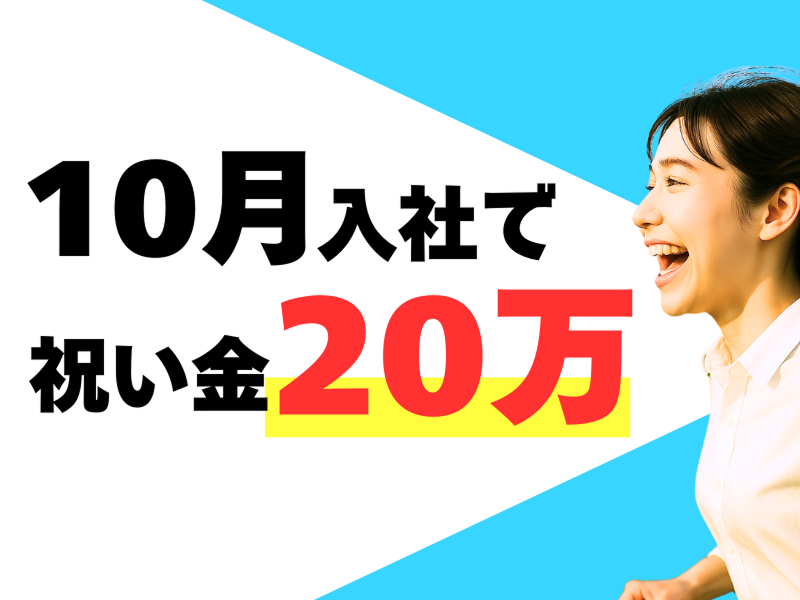 株式会社ワールドインテックのアルバイト・バイト求人情報-02