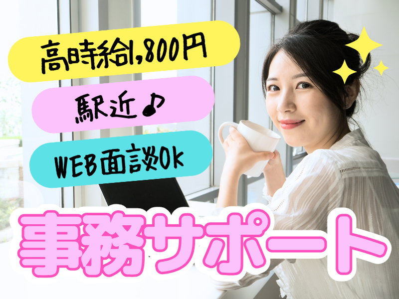株式会社JR東日本パーソネルサービス (丸の内支店)のアルバイト・バイト求人情報-12
