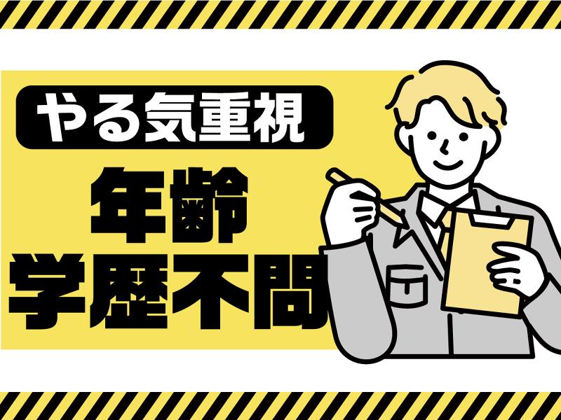 株式会社イーライフのアルバイト・バイト求人情報-02