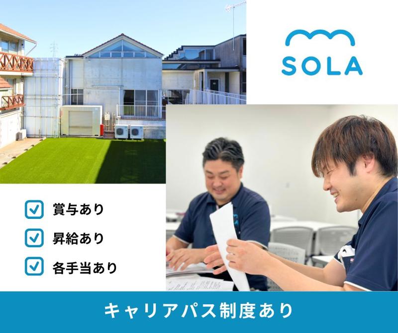 東京空色株式会社のアルバイト・バイト求人情報-02
