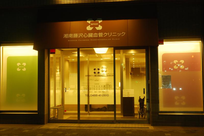 医療法人社団悠慶会の求人・転職情報