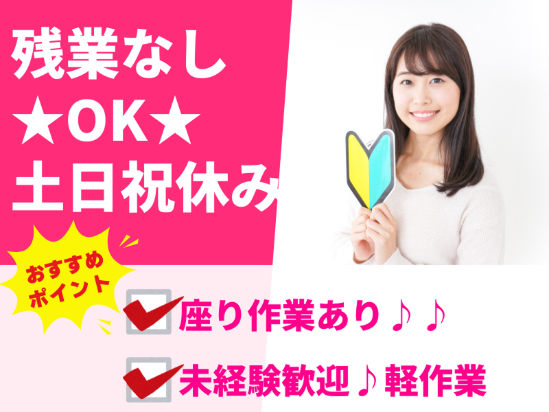 株式会社GROP 滋賀オフィス_177380