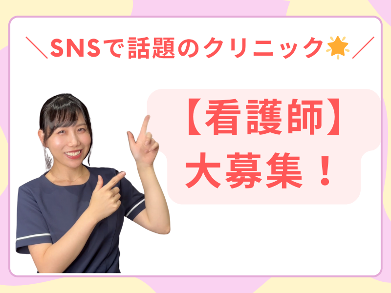 医療法人社団升利会の求人・転職情報