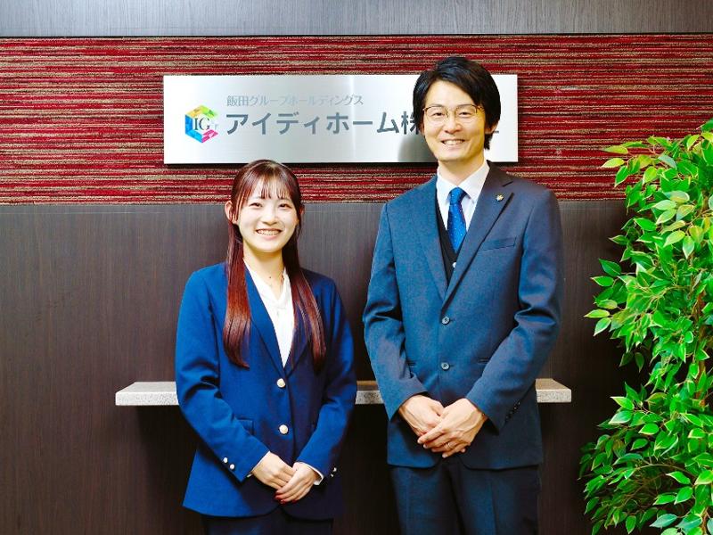 アイディホーム株式会社の求人・転職情報