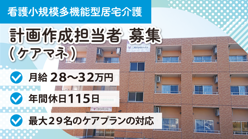アイビーメディカル株式会社の求人・転職情報