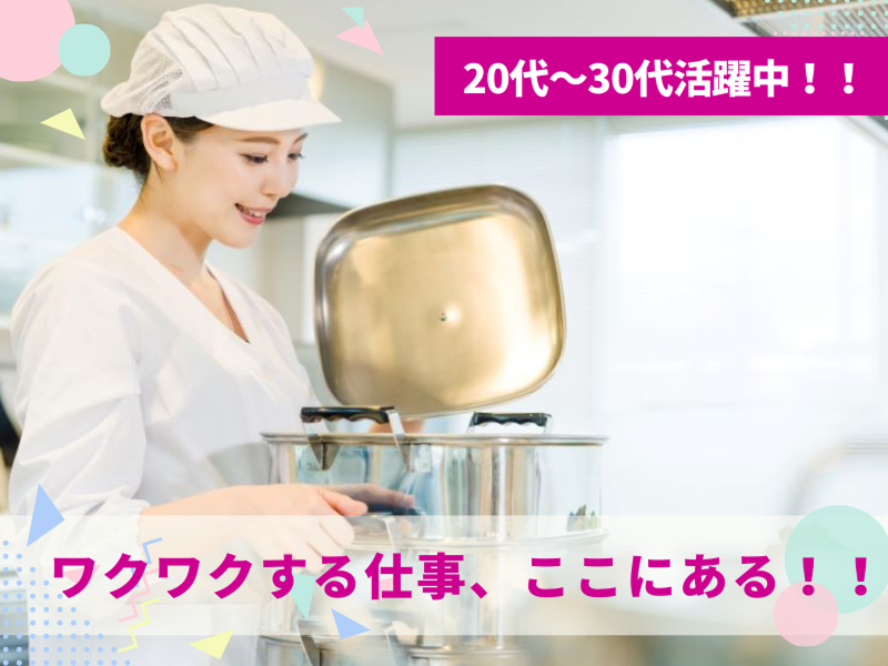 株式会社ストーン・フィールドの求人・転職情報