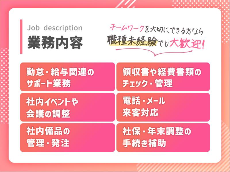 有限会社宝永企画のアルバイト・バイト求人情報-04
