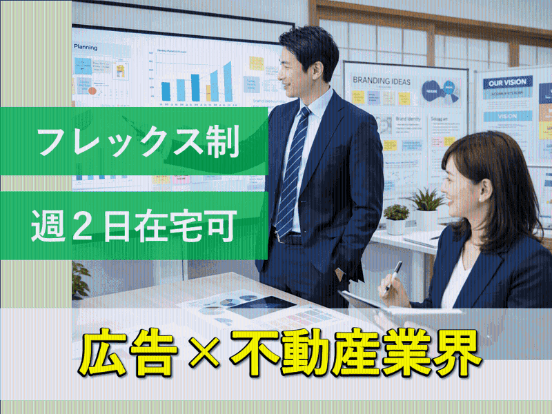 株式会社新東通信の求人・転職情報