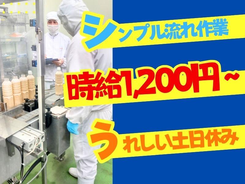 タイヘイ株式会社 (食品事業部)