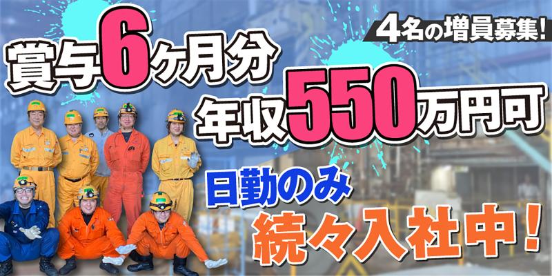船橋ファクトリーサービス株式会社の求人・転職情報