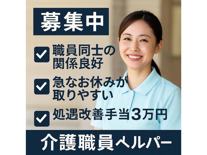 社会福祉法人ふくぎ会 ケアハウスふくぎ苑の求人・転職情報
