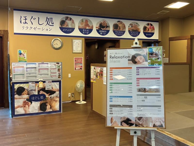 源気温泉 万博おゆば-株式会社リフレッシュセンターのアルバイト・バイト求人情報-02