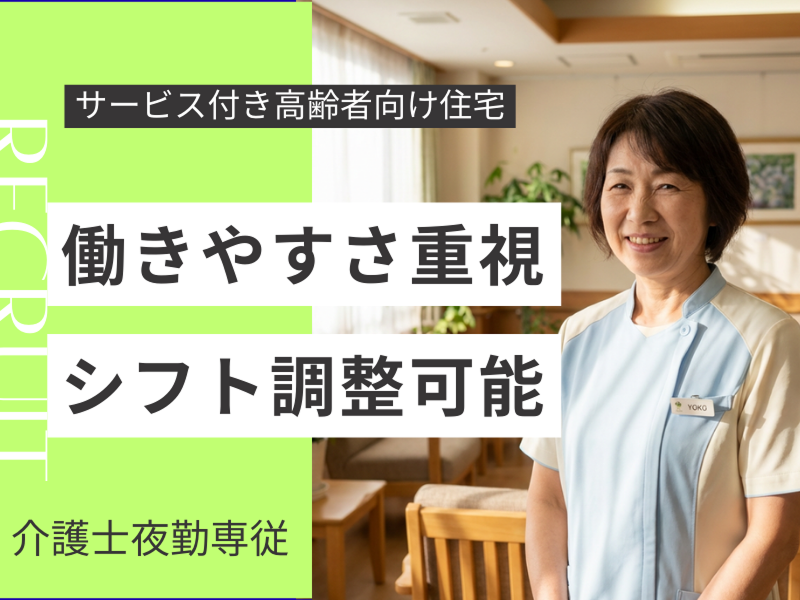 株式会社carafulu(東京支店)の派遣求人情報