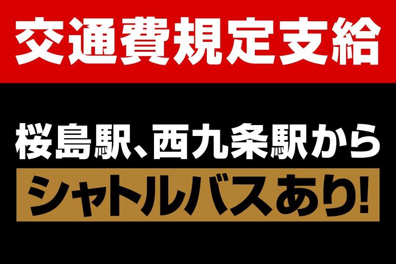 ヒトトヒト株式会社 大阪支店のアルバイト・バイト求人情報-02