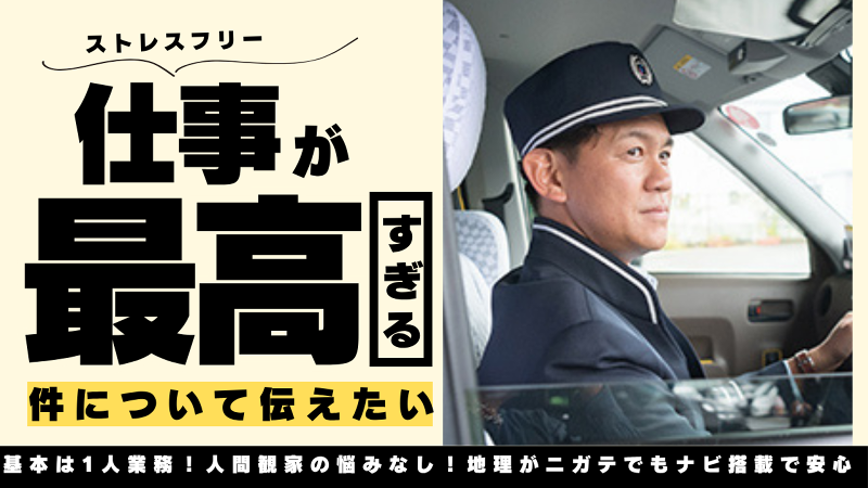 遠鉄タクシー株式会社のアルバイト・バイト求人情報-02