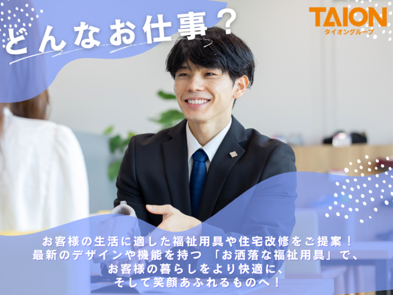 株式会社タイオン365のアルバイト・バイト求人情報-02