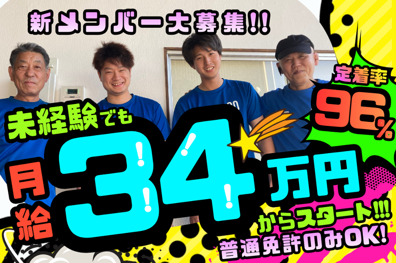 ビッグシード株式会社の求人・転職情報
