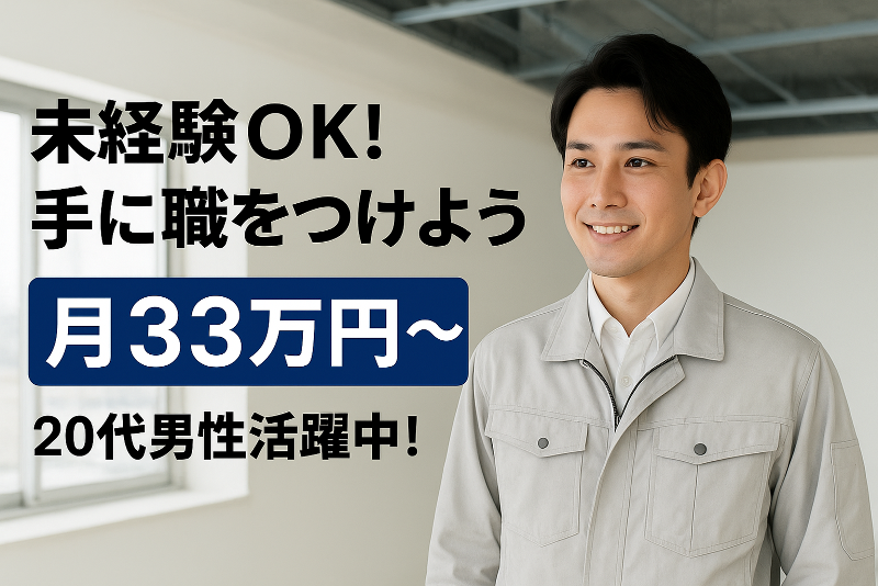有限会社ジャスティの求人・転職情報