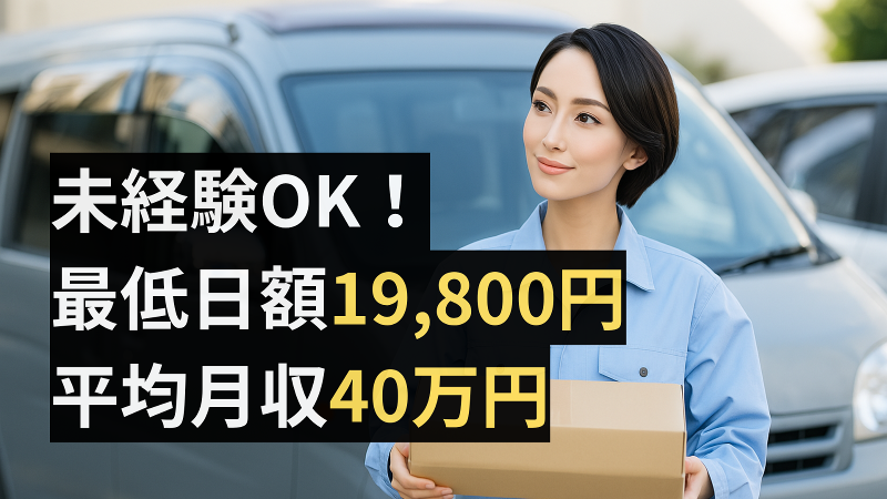 株式会社ロジクルの求人・転職情報