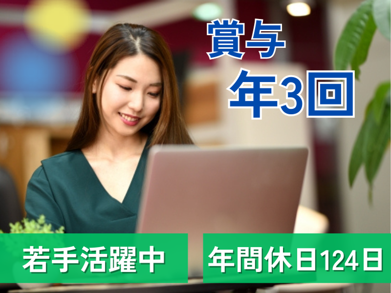 株式会社アシストの求人・転職情報