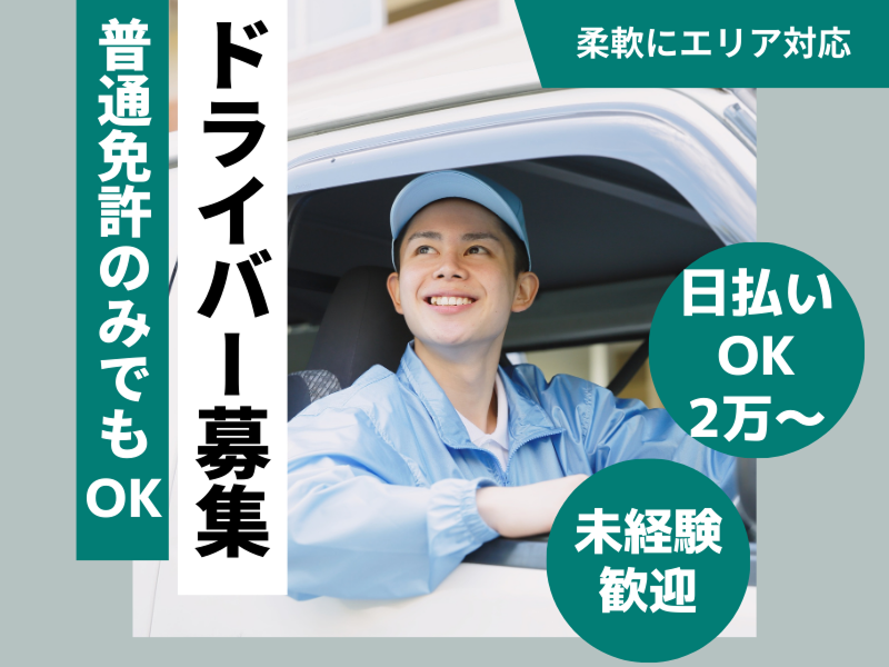 有限会社エフォール-0008の求人・転職情報