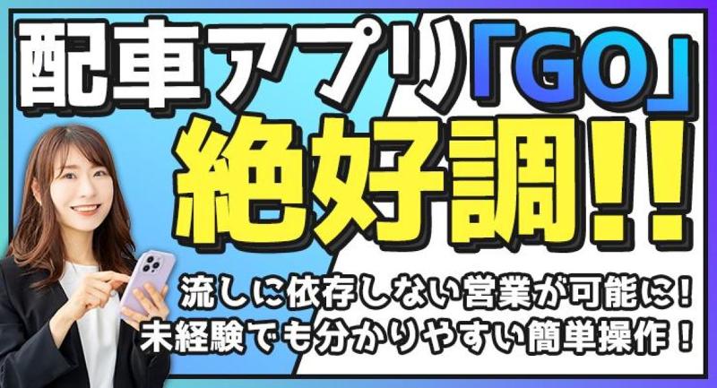 二日市交通株式会社のアルバイト・バイト求人情報-03
