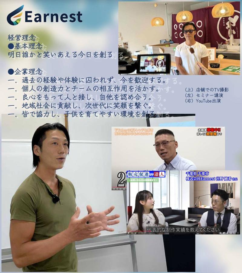 株式会社Earnestのアルバイト・バイト求人情報-03