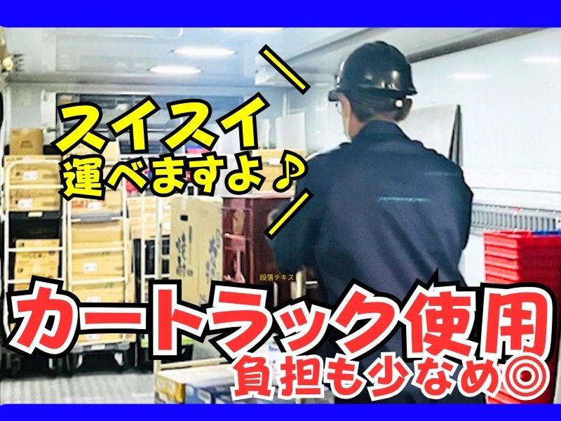 株式会社関東冷凍運輸の求人情報