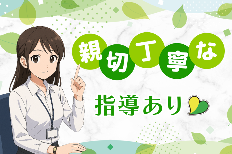 株式会社ワイズのアルバイト・バイト求人情報-02