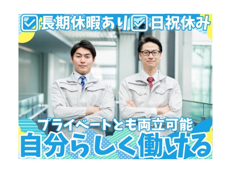 株式会社明康のアルバイト・バイト求人情報-03