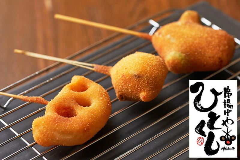 串揚げやひとくしのアルバイト・バイト求人情報-03