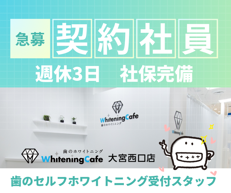 有限会社若葉園の求人・転職情報