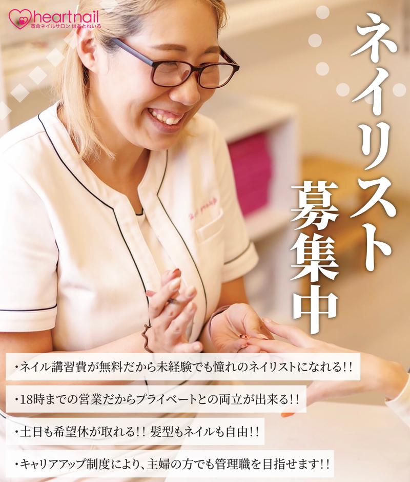 はあとねいる鈴鹿店のアルバイト・バイト求人情報-02