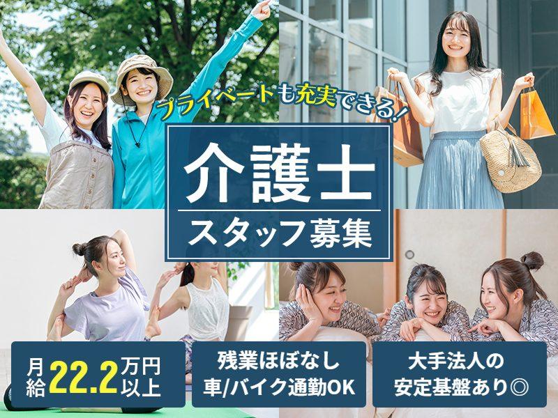 株式会社日本アメニティライフ協会の求人・転職情報